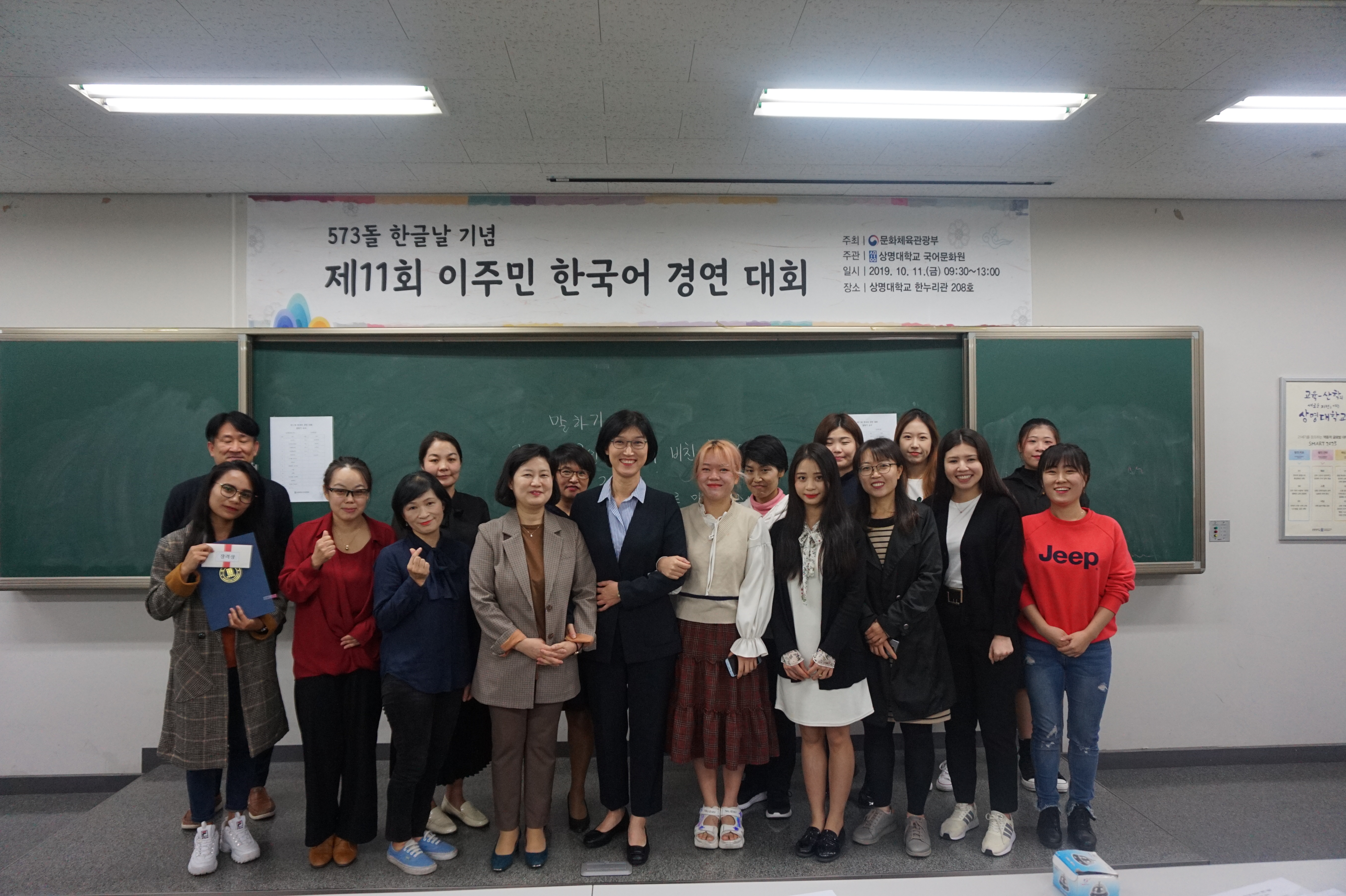 제11회 이주민 한국어 경연 대회