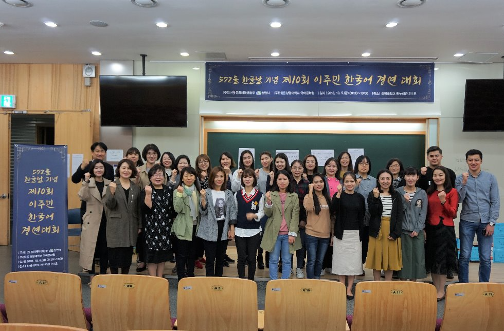 181005 <2018 이주민 한국어 경연대회>